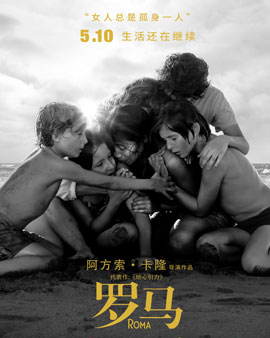 罗马 Roma (2018)