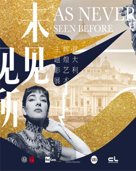 意大利辉煌艺术主题影展 As Never Seen Before