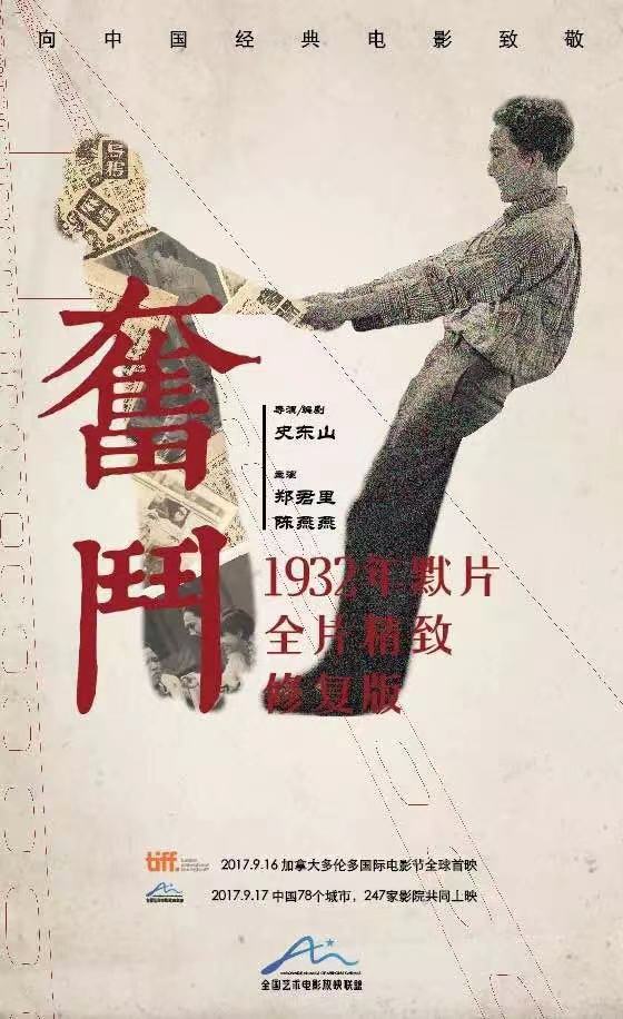 奋斗 Struggling (1932) 修复版