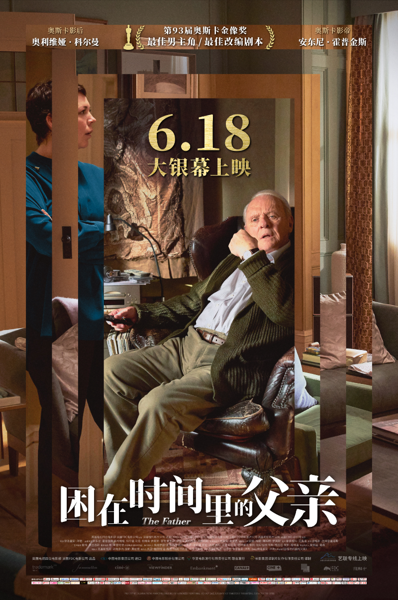 困在时间里的父亲 The Father (2020)