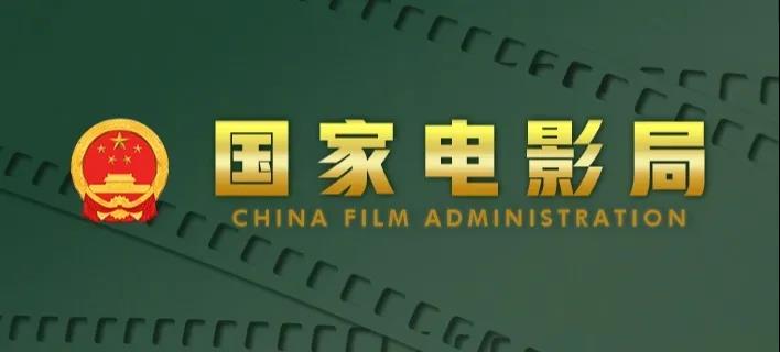 “庆祝中国共产党成立100周年优秀影片展映展播活动”11月展映片单公布