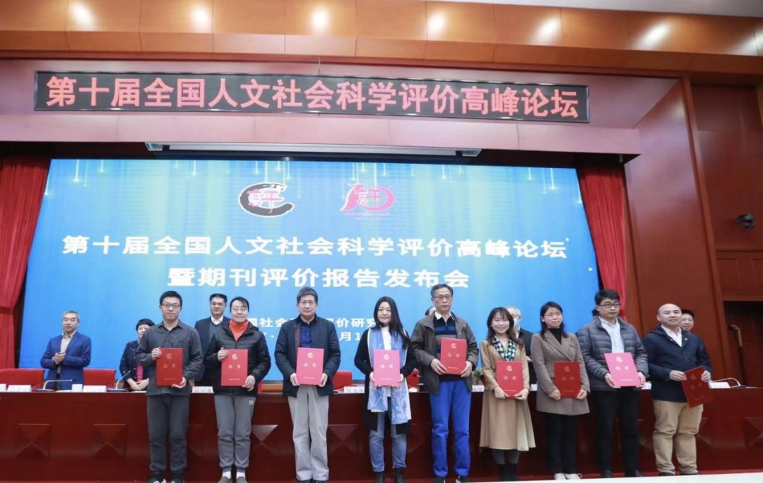 《当代电影》入选AMI综合评价体系“权威期刊”