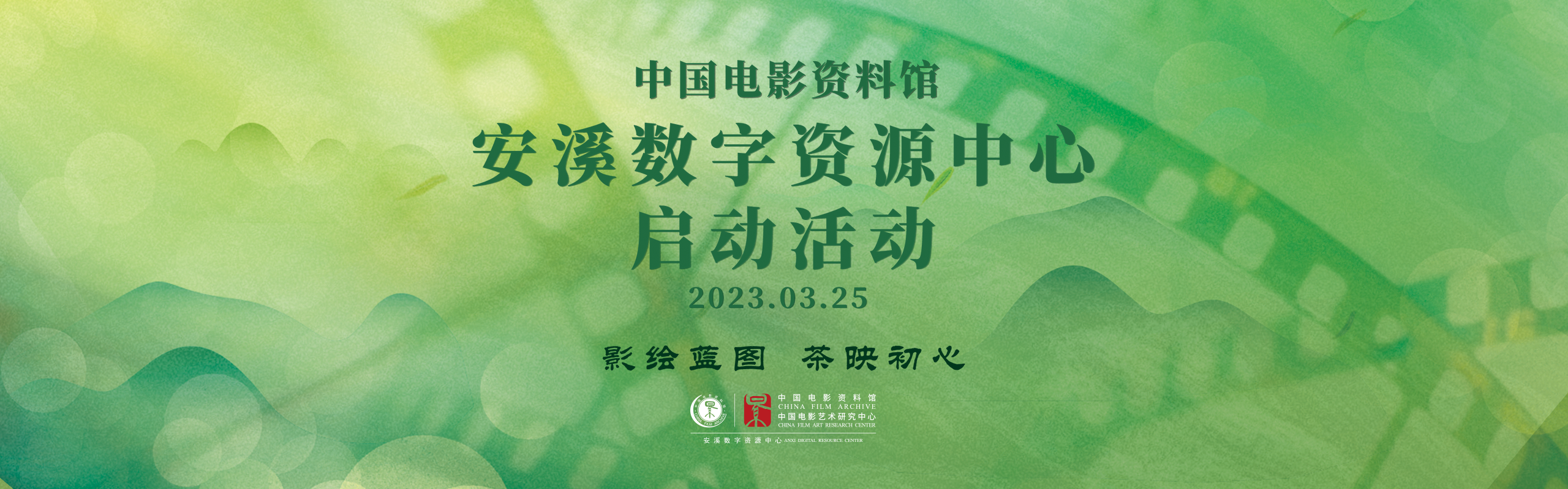 安溪数字资源中心启动