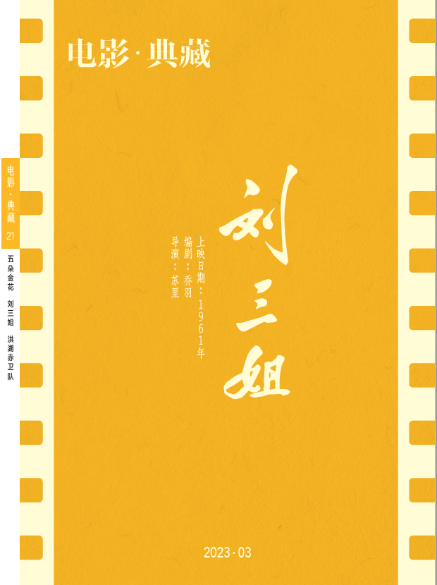 03期