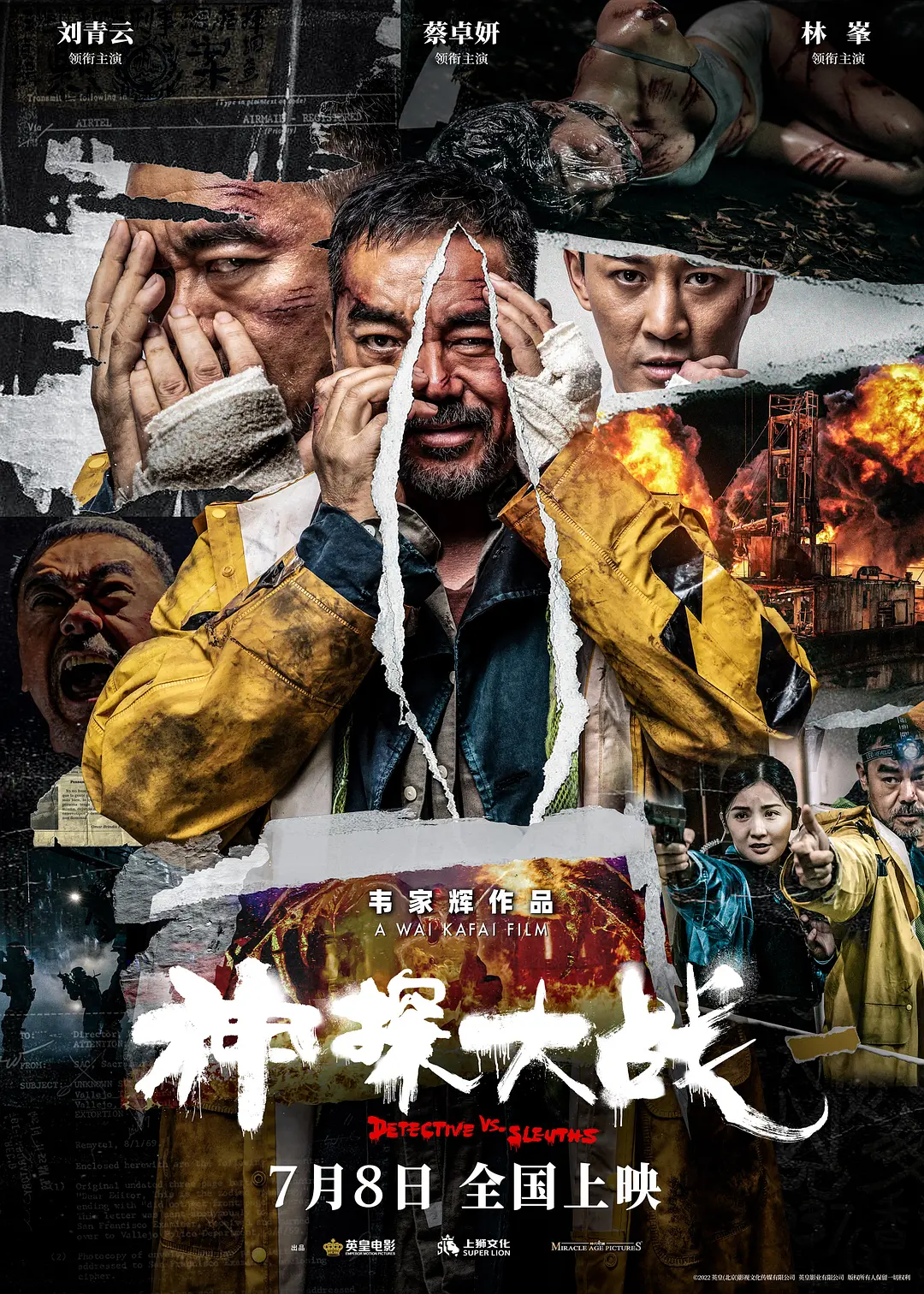 《神探大战》：暴力与哲理的混装