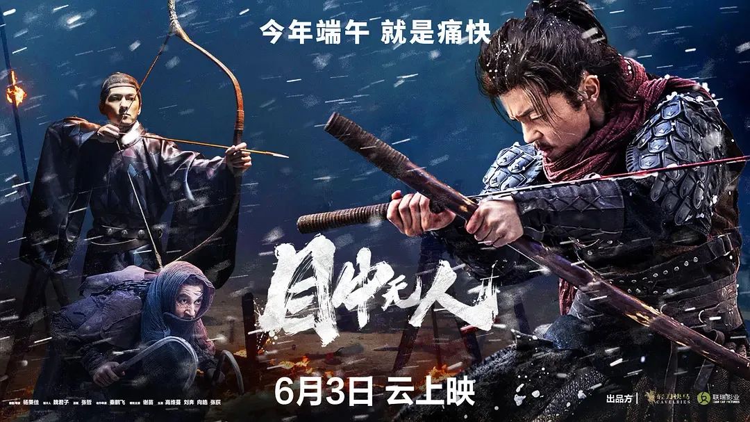 《目中无人》：快意恩仇的底层逻辑