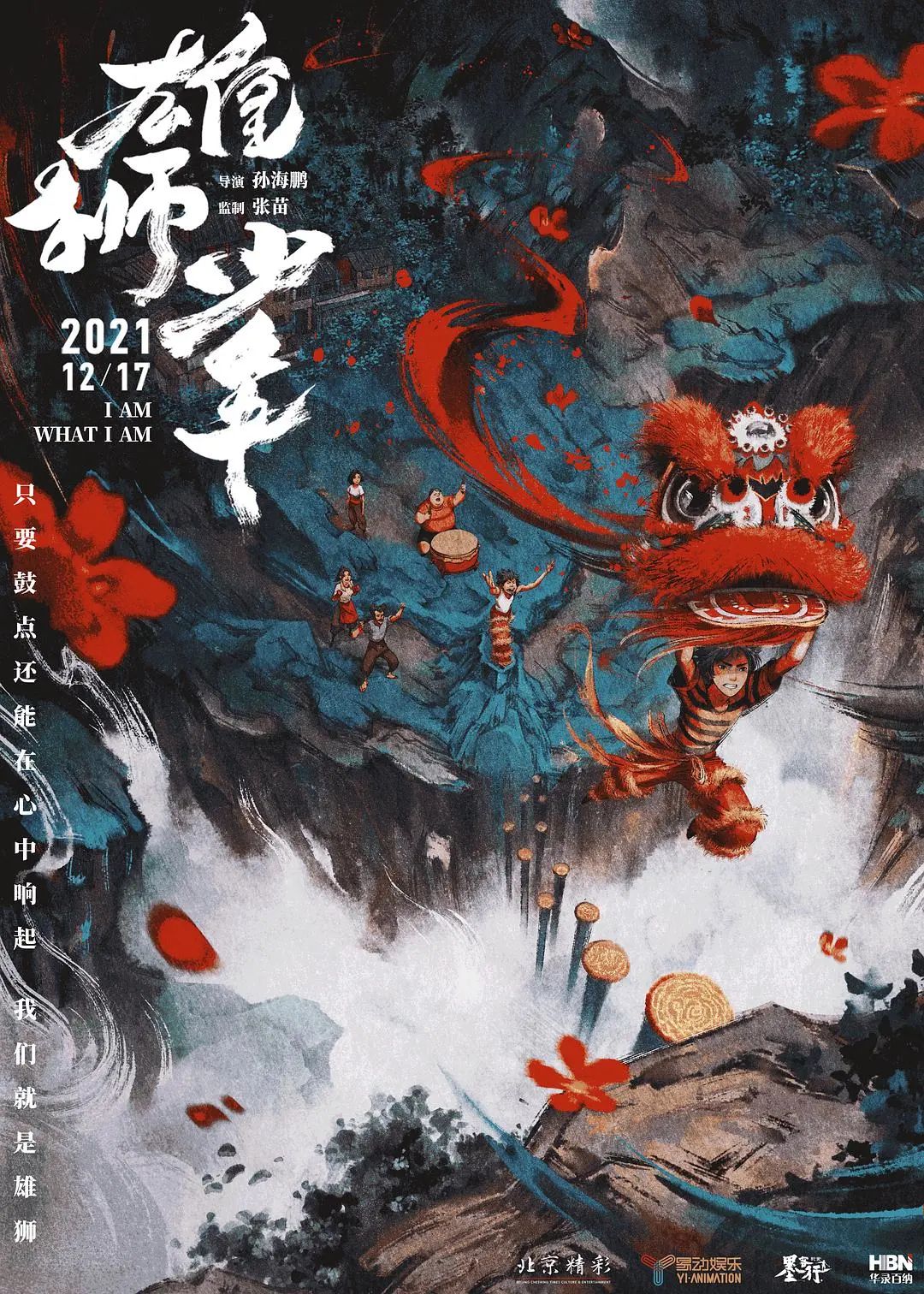 《向着明亮那方》：故事是承载情感的“容器”