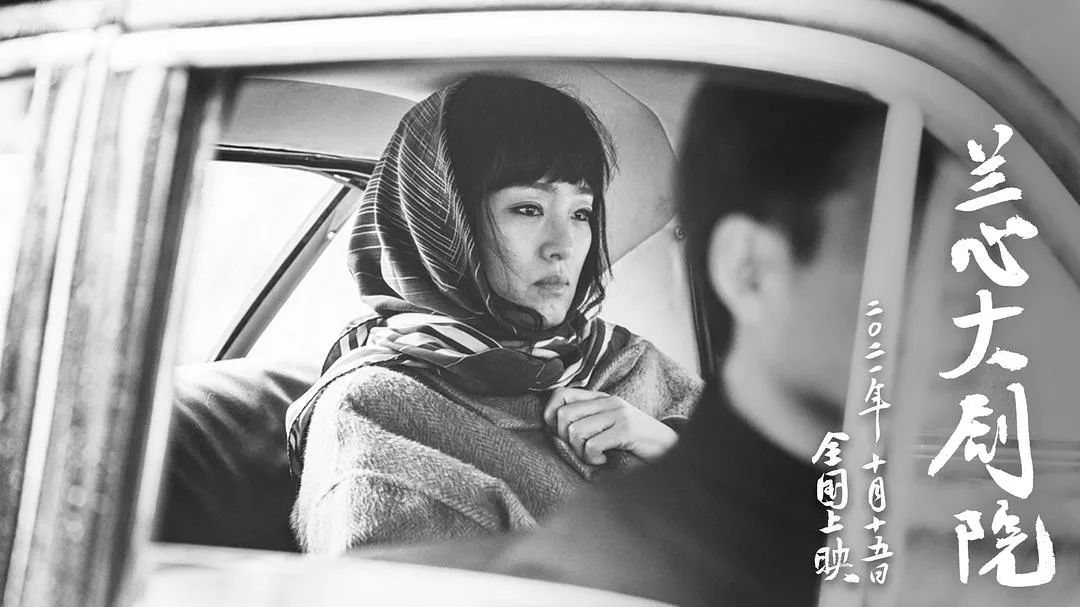 《兰心大剧院》：死亡是通向自由的盛大节日