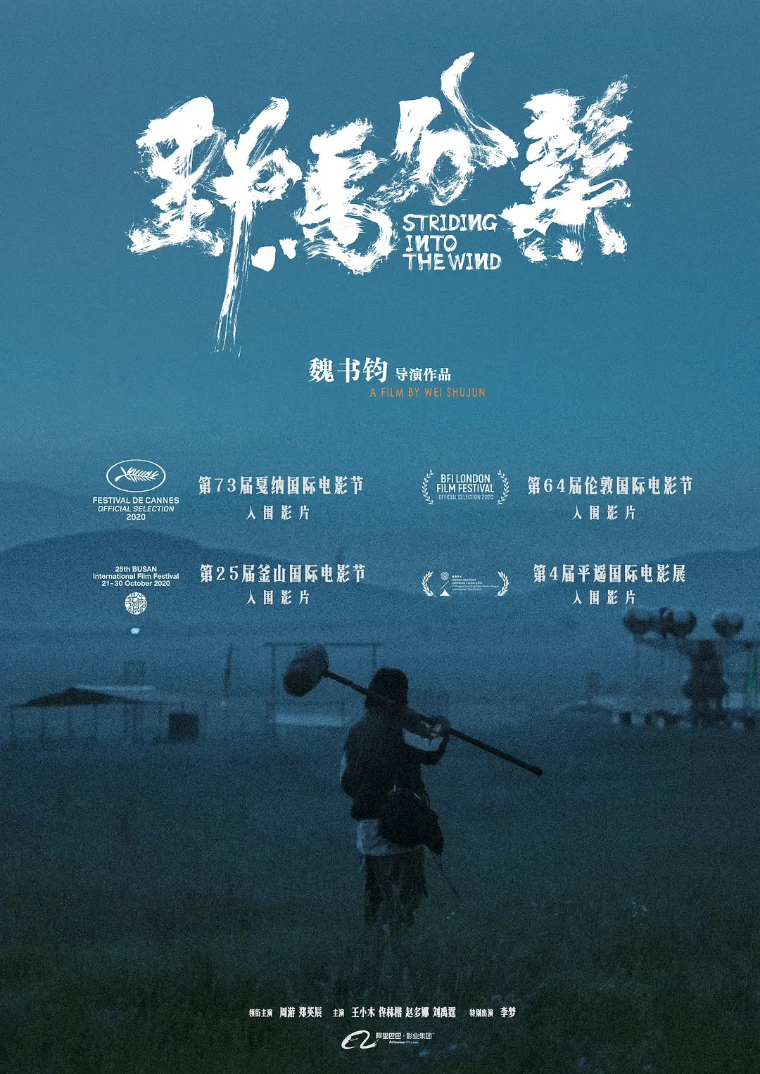 《野马分鬃》：迷影青年“元电影”拍摄手册