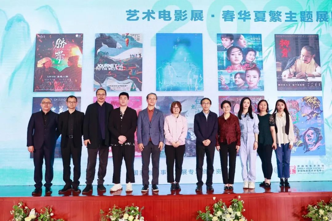 “艺术电影展·2023 春华夏繁主题展映”在京启动