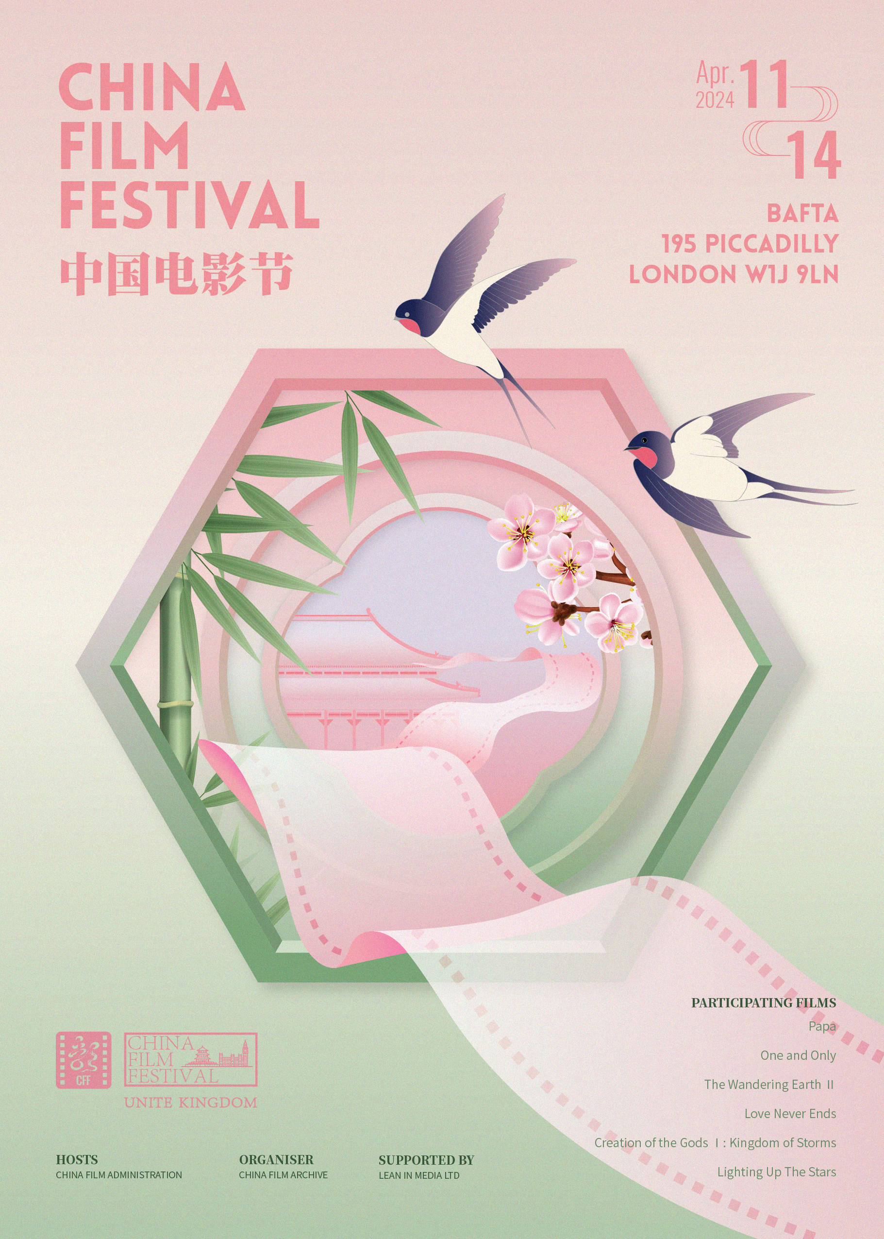 2024“中国电影节”在英国伦敦举办