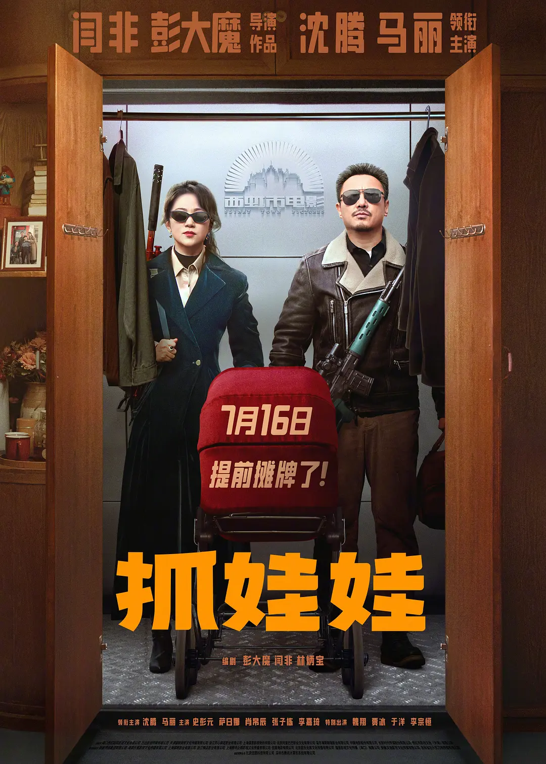 《抓娃娃》：马继业的虚假主体性