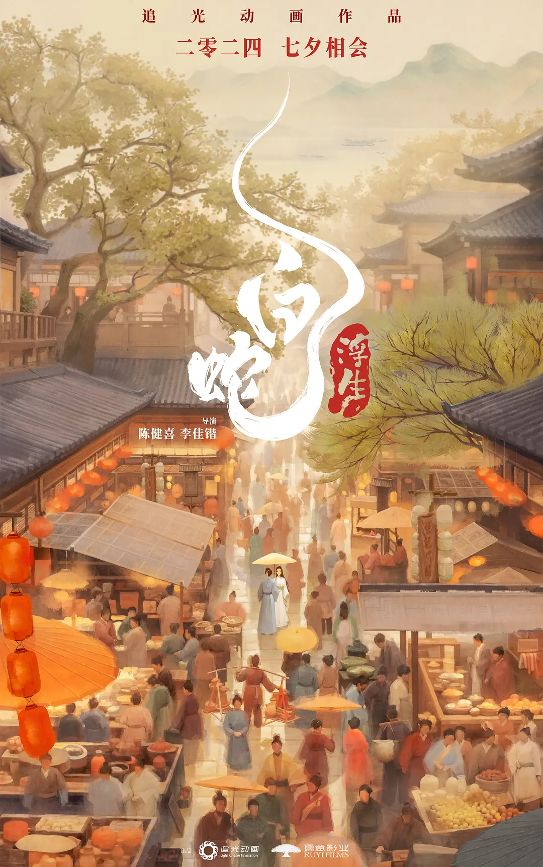 回看“白蛇”展望“宇宙”，评追光动画之白蛇系列