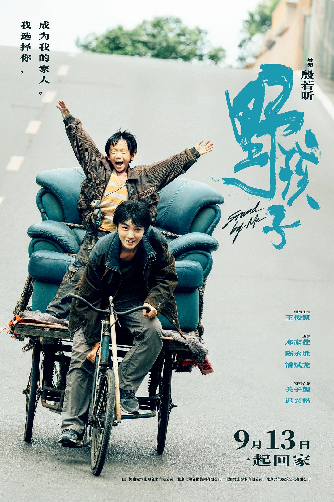 当隐秘的角落被照亮——中秋档电影观察