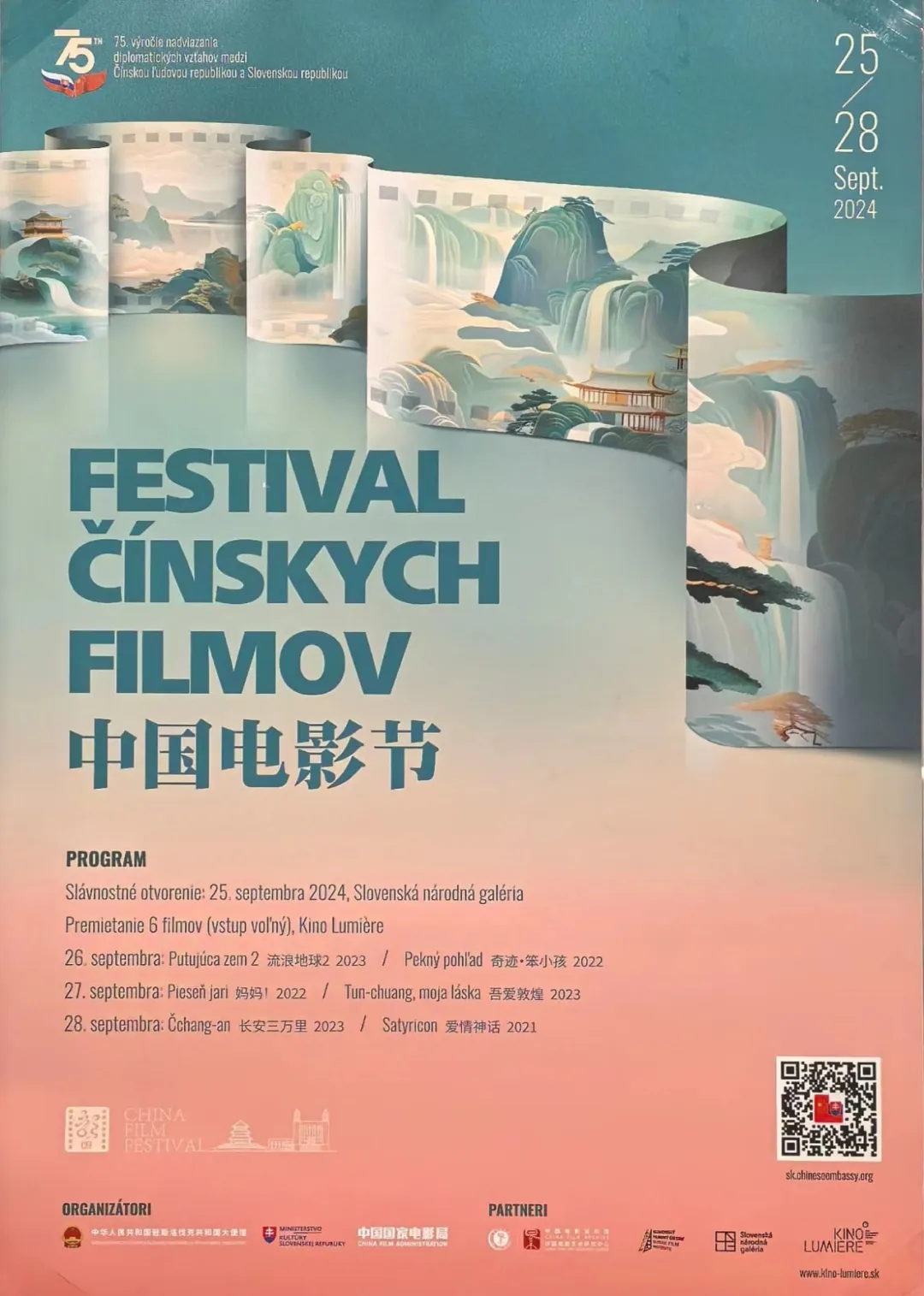 中国斯洛伐克合办“中国电影节”庆祝建交75周年
