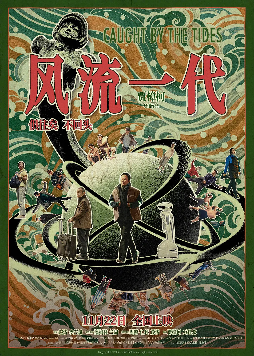 《风流一代》：他拍他的，她演她的