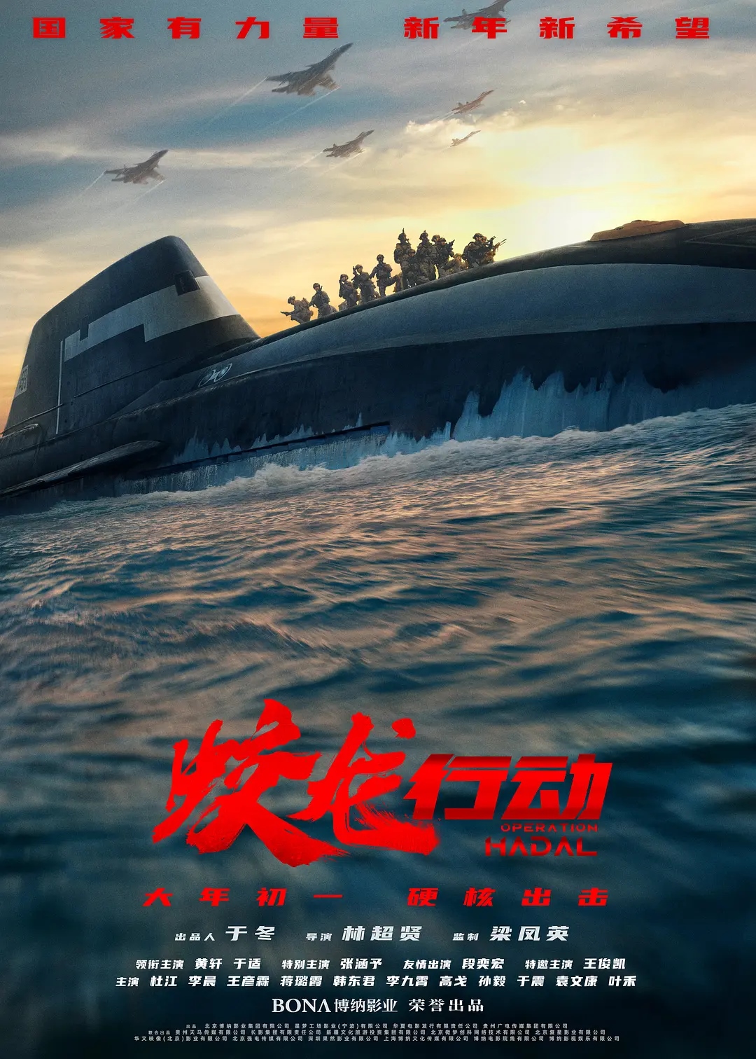《蛟龙行动》：新“大片”中的老问题