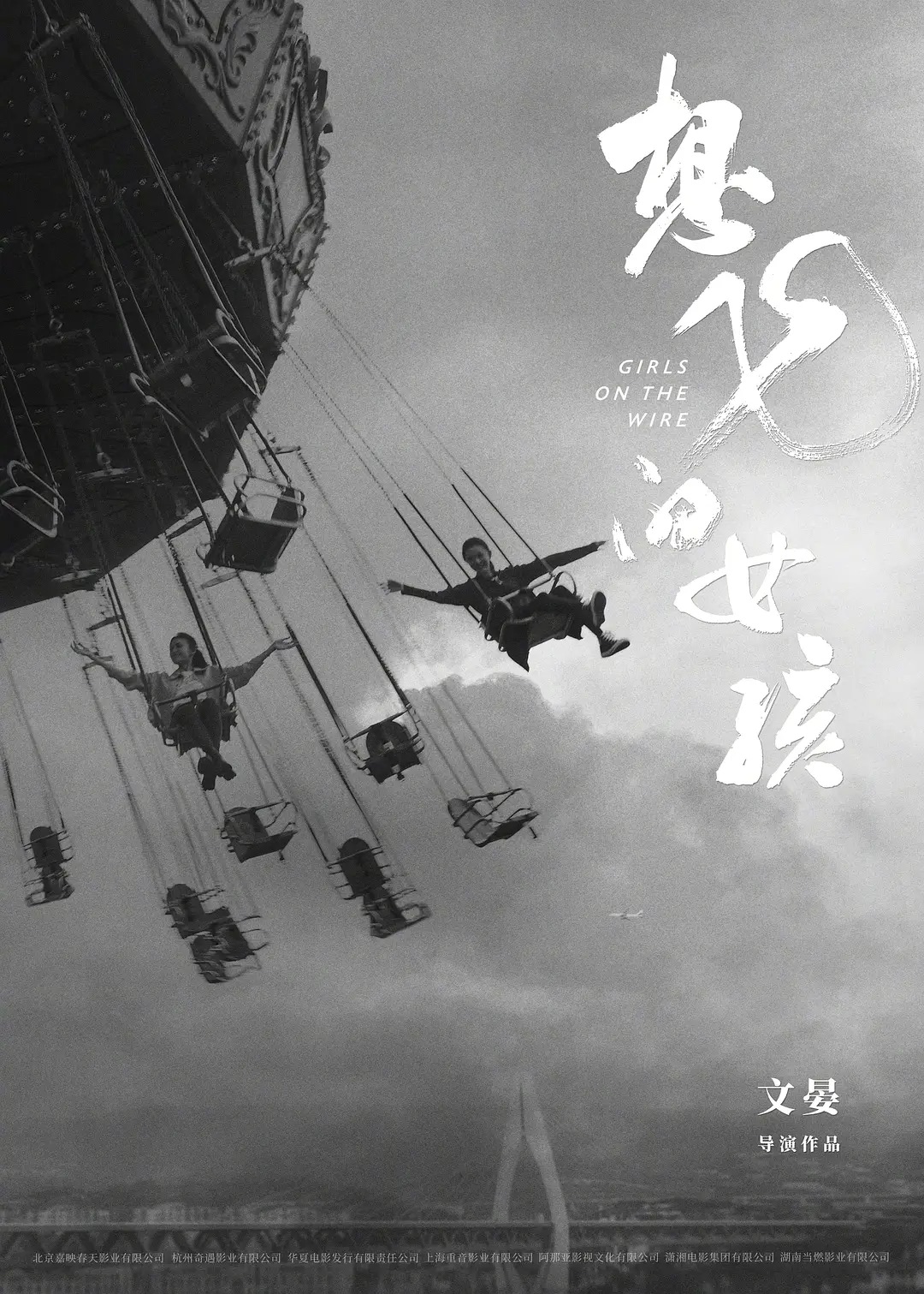 《想飞的女孩》《还有明天》：女性电影的苦与甜