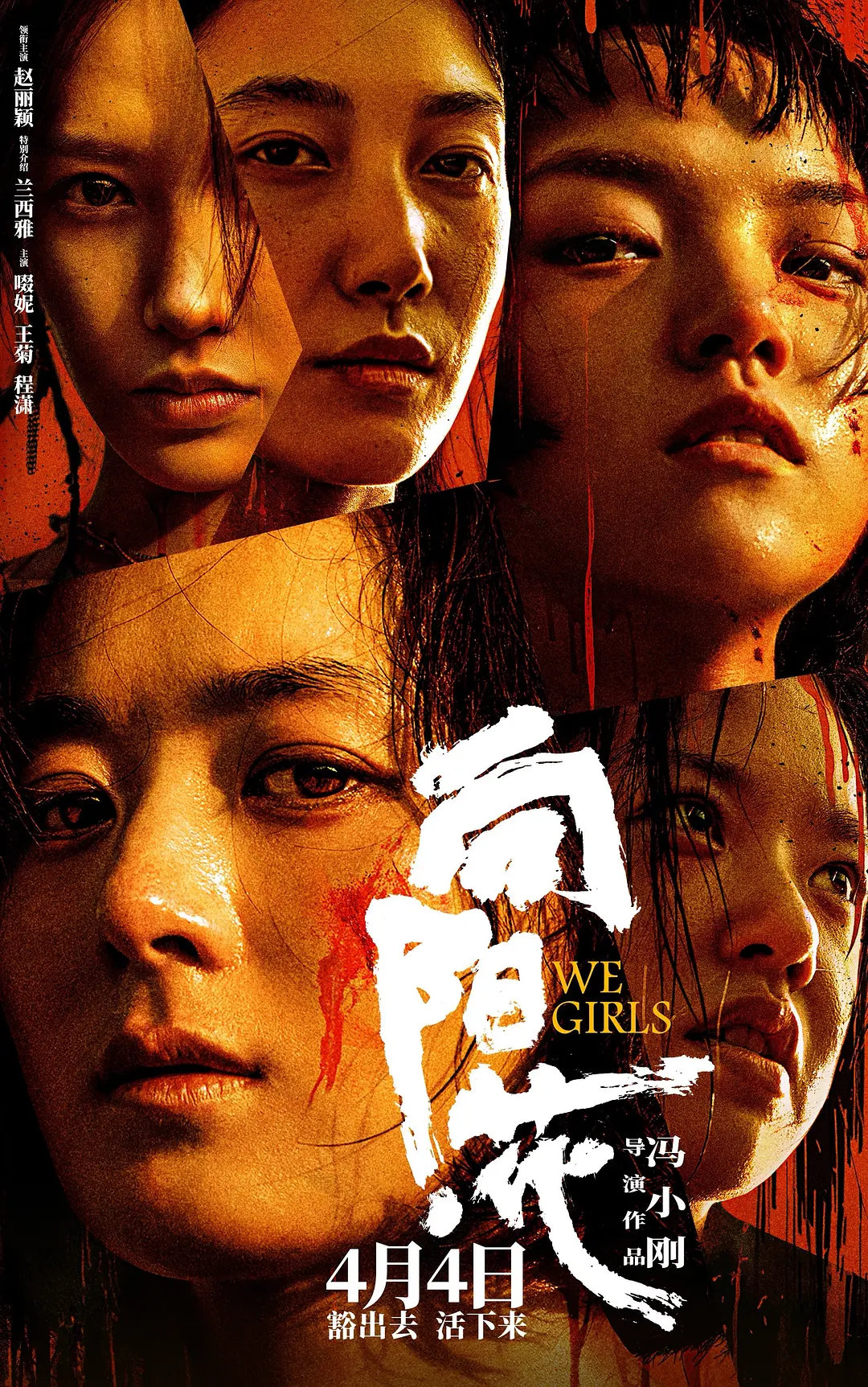 《向阳·花》：失去力度的女性互助