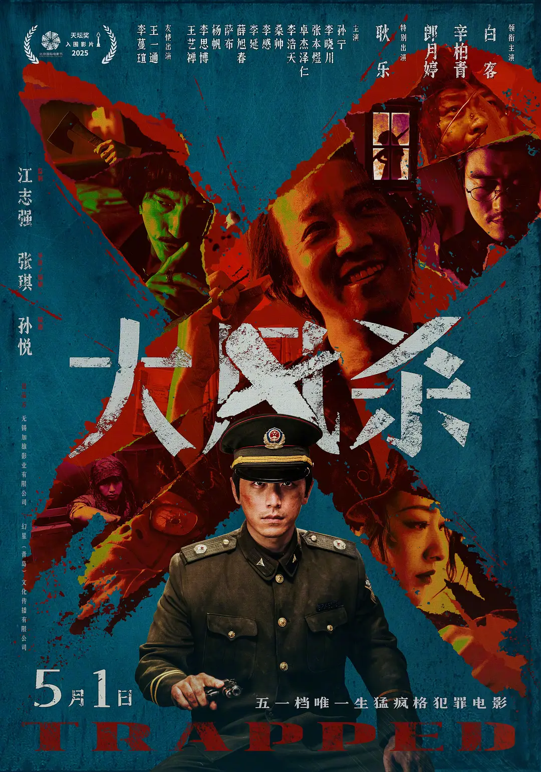 《大风杀》：警匪+战争！类型融合新体验