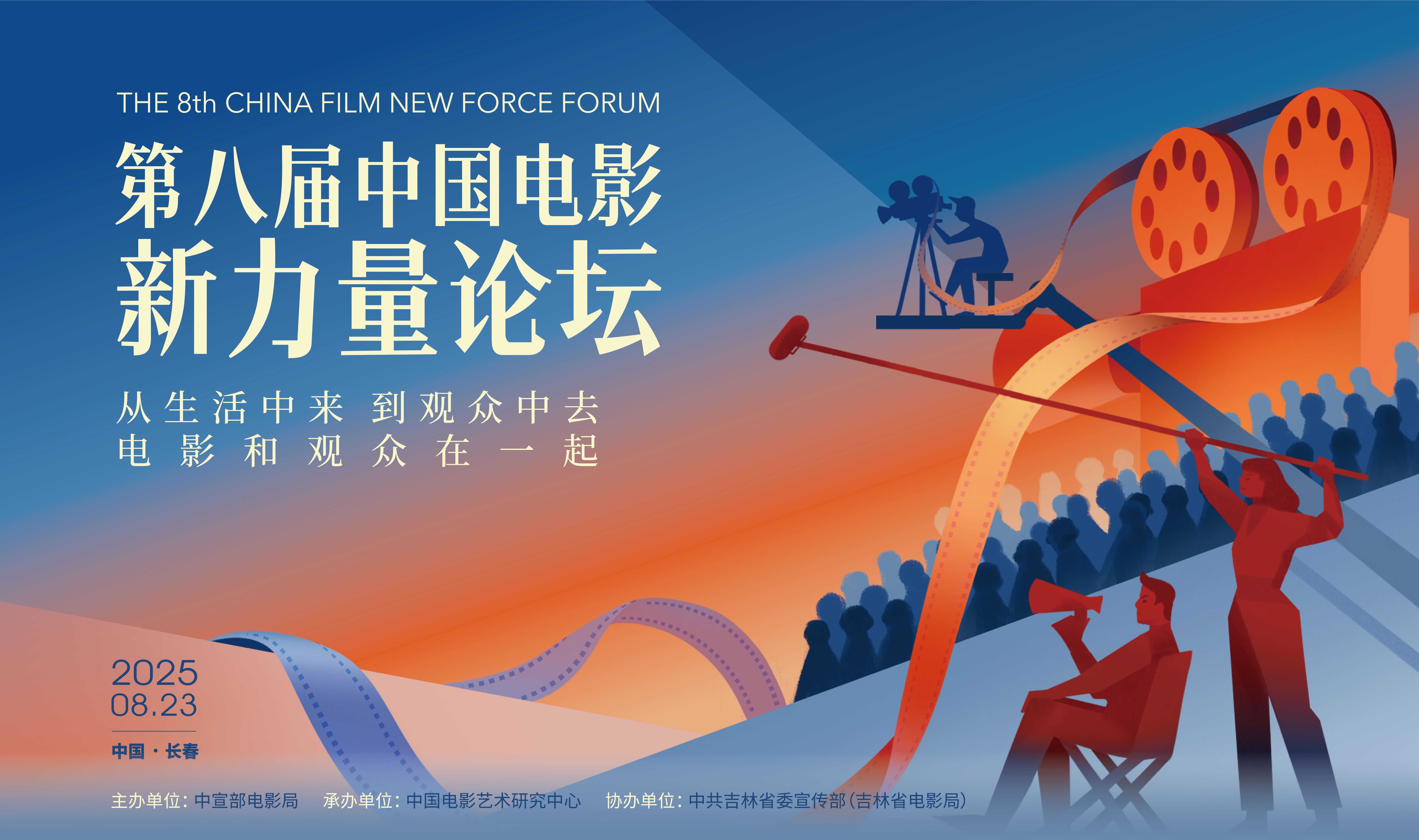 毛羽在“第八届中国电影新力量论坛”上的致辞全文