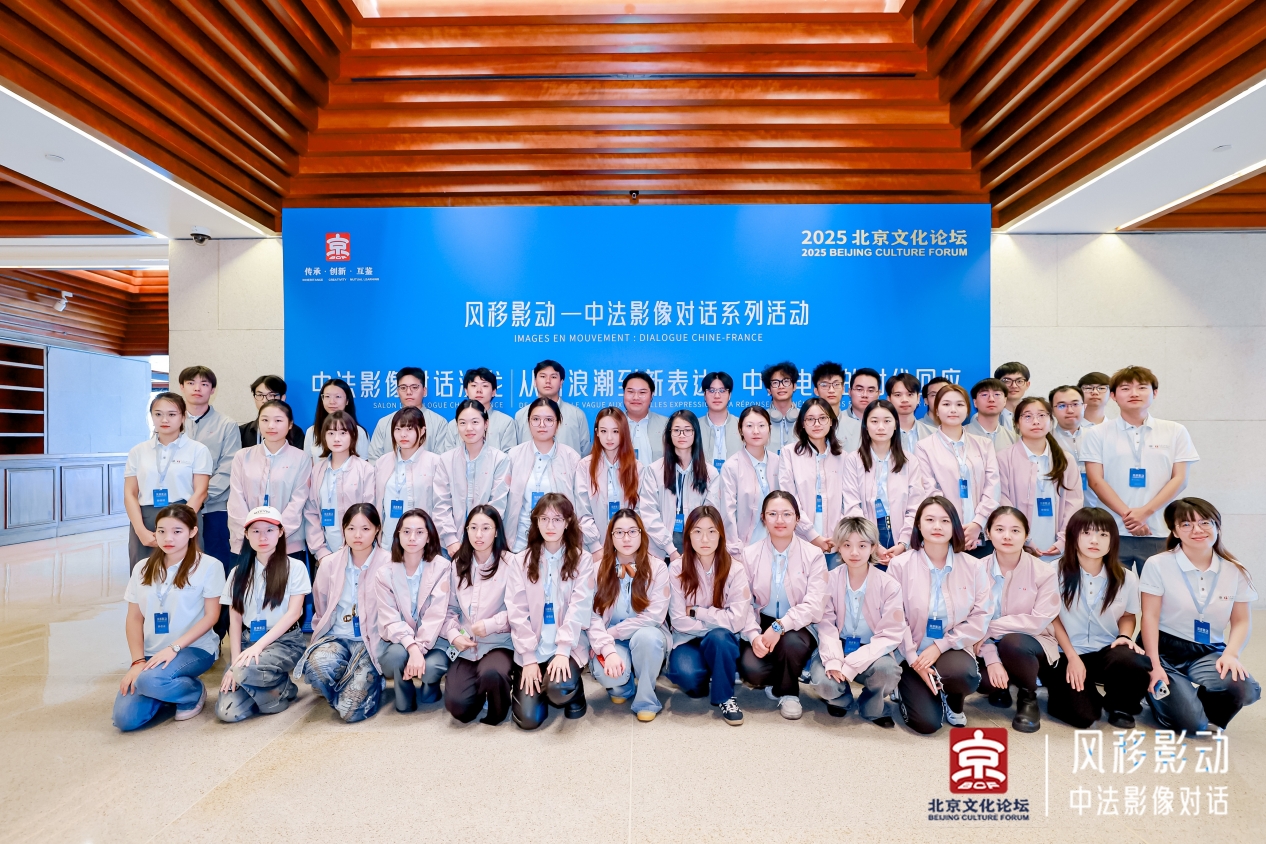 跨越时空的光影共鸣——我中心研究生参加中法影像对话沙龙活动