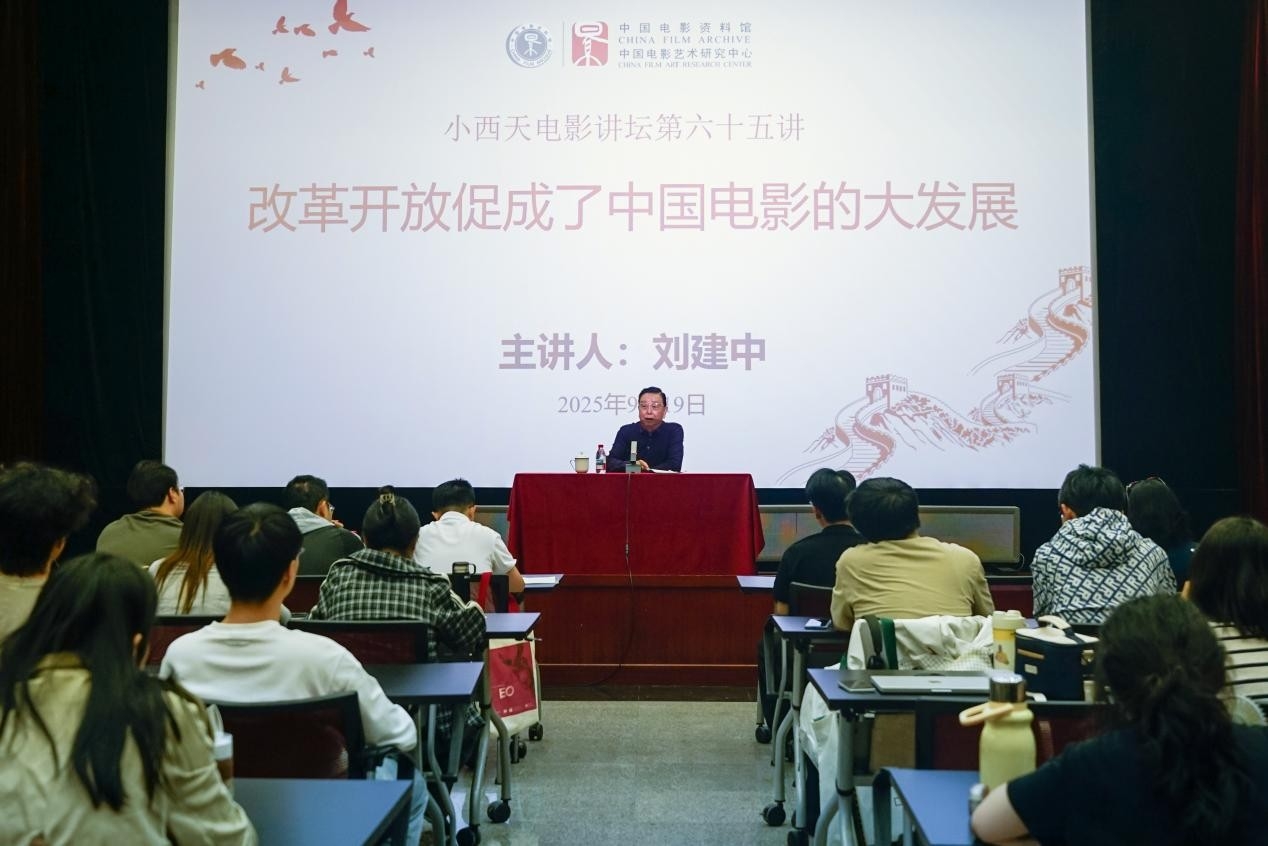 小西天电影讲坛｜改革开放促成了中国电影的大发展