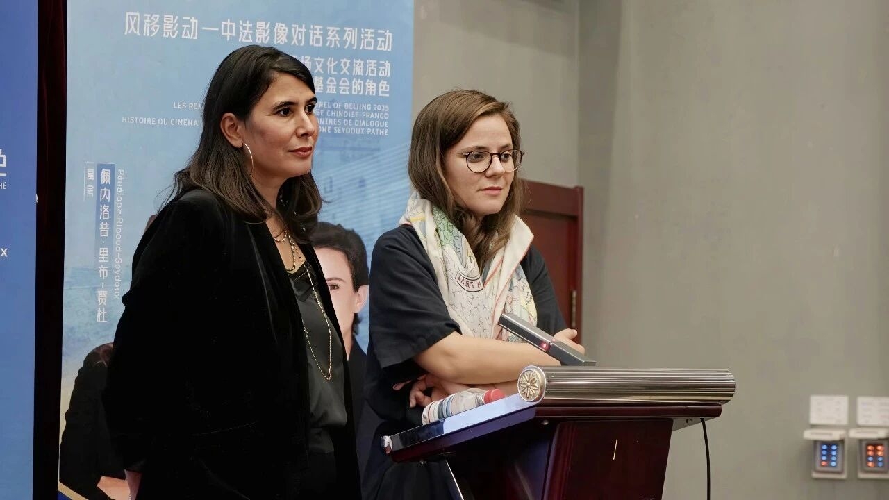 中法电影遗产保护与创新对话——我中心研究生聆听“2025北京文化论坛”专题讲座