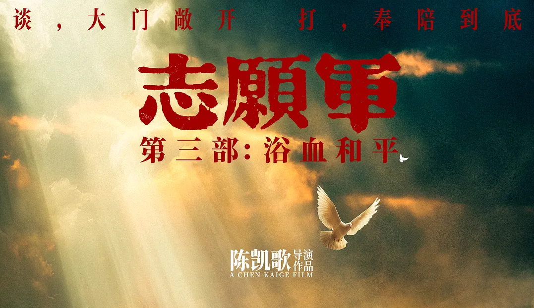 2025年国庆档影片多元化竞逐，《志愿军3》《震耳欲聋》等获高满意度评价