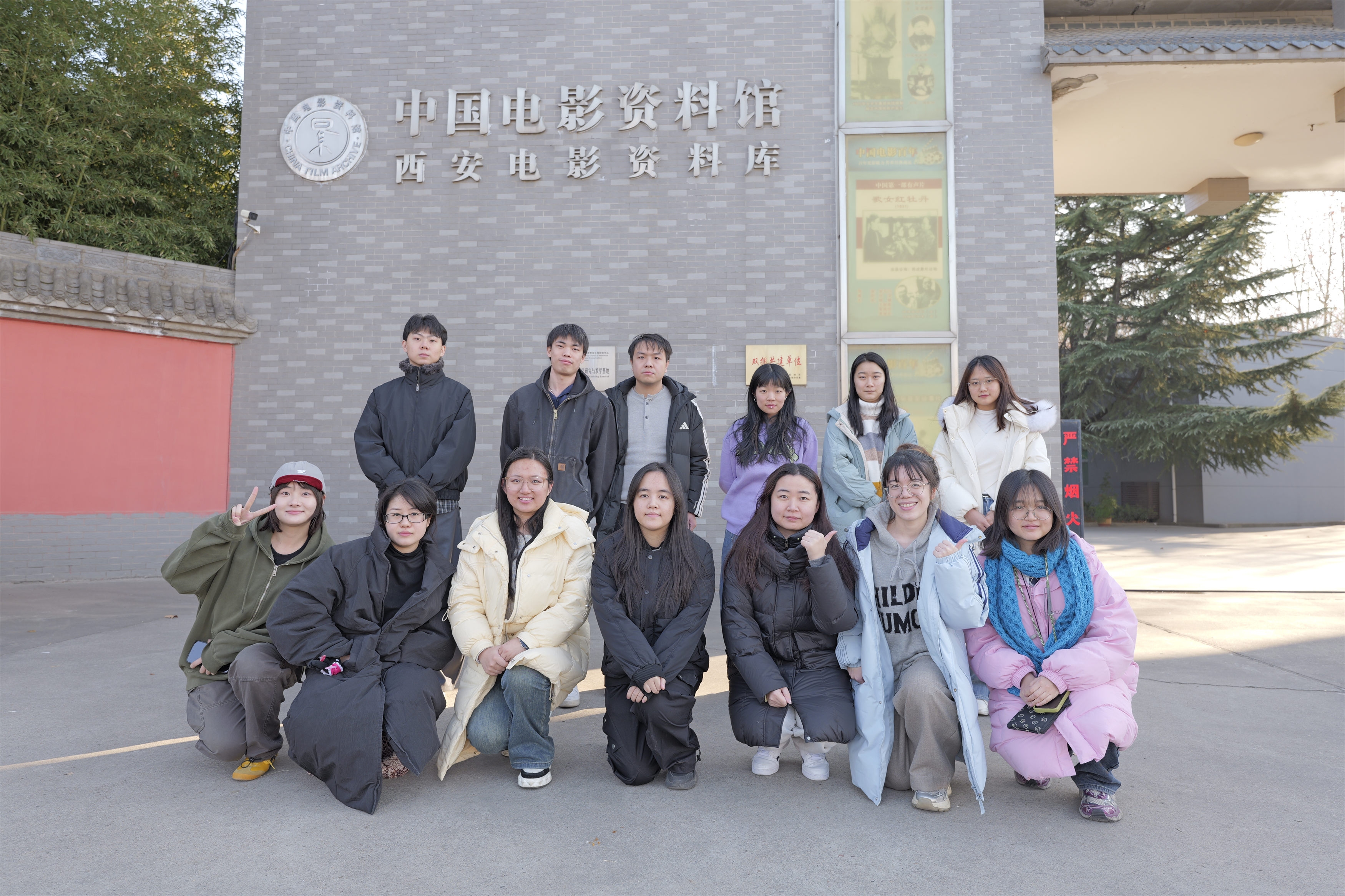 感悟胶片魅力，传承影像历史——我中心研究生赴西安电影资料库开展《胶片物理修复与洗印》课程