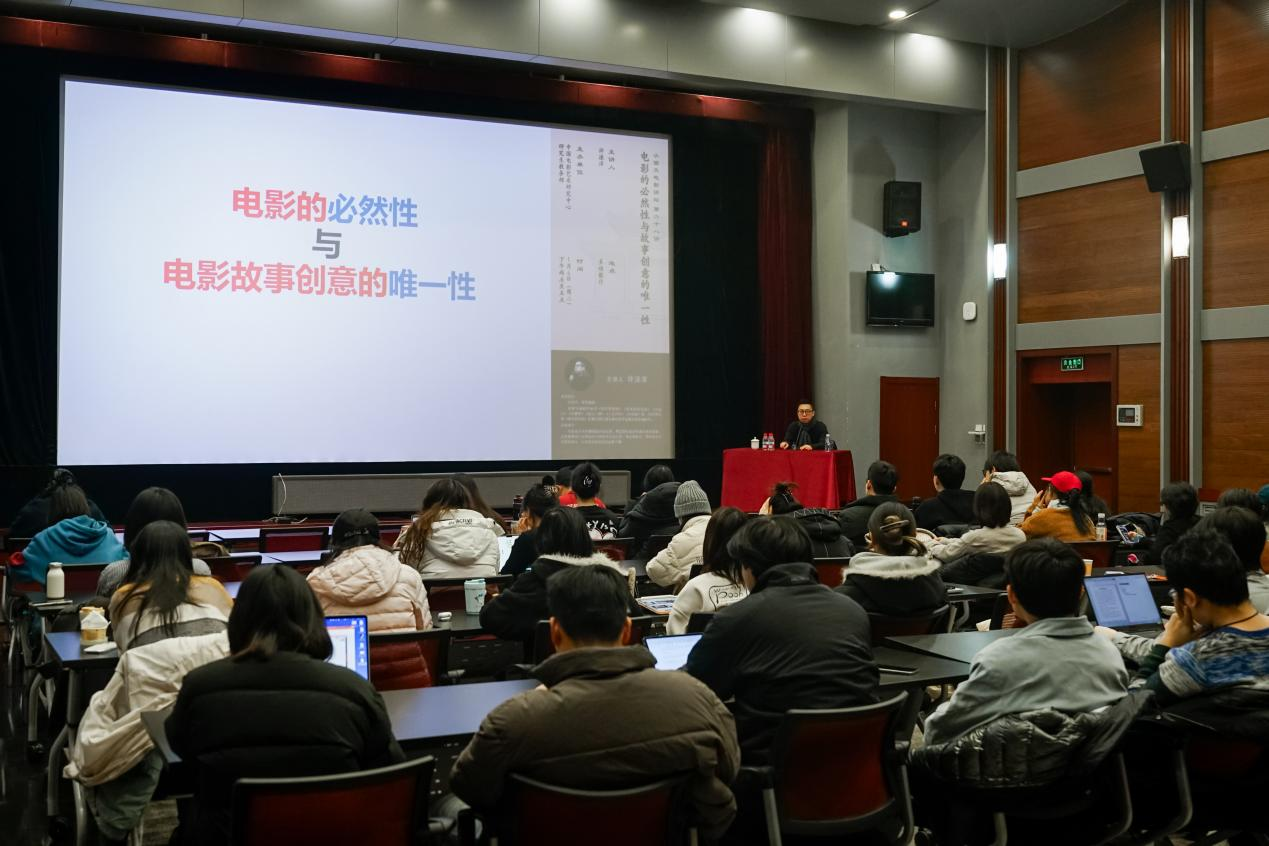 电影的必然性与故事创意的唯一性——小西天电影讲坛第六十八讲