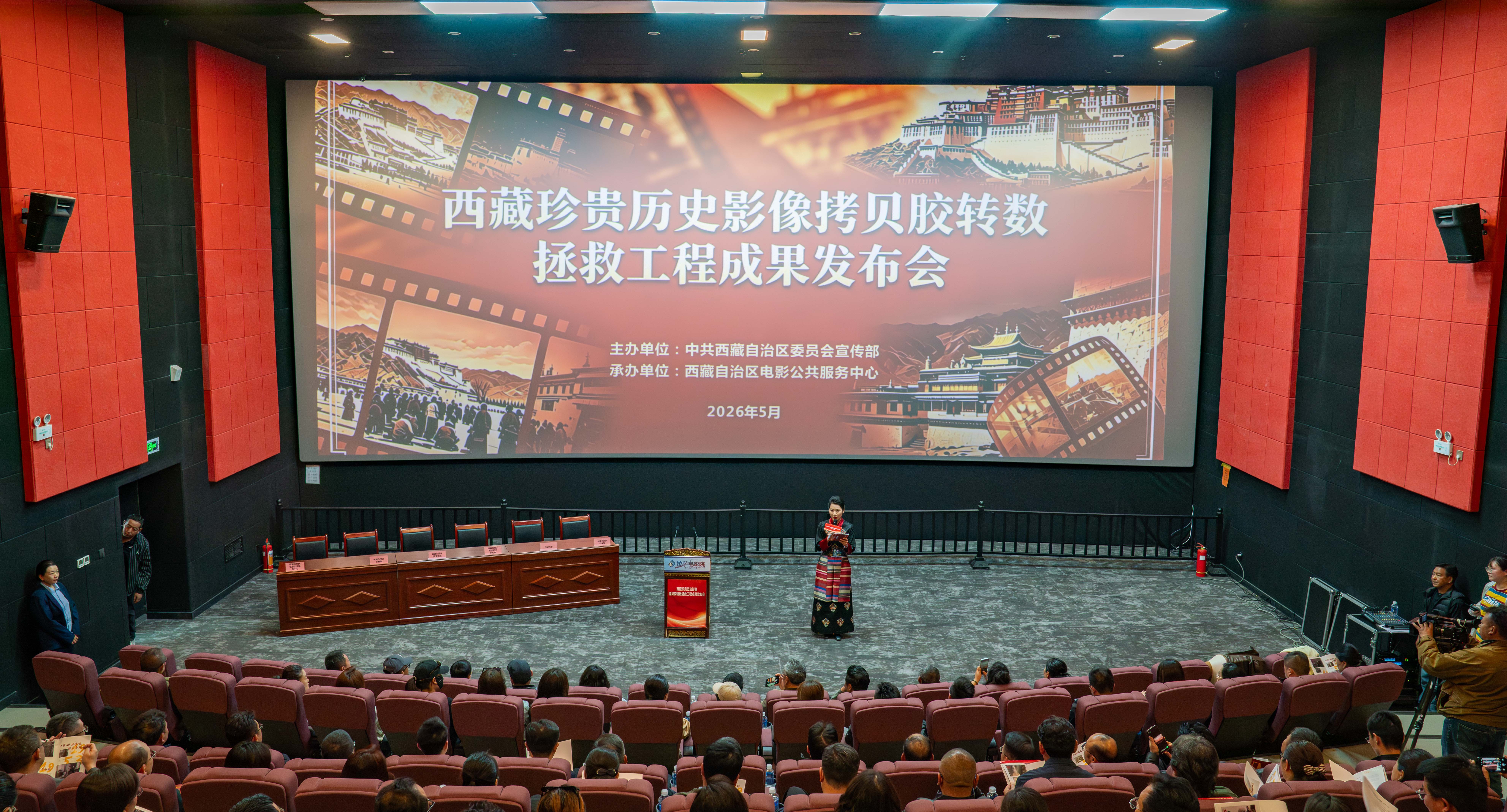 西藏珍贵历史影像拷贝胶转数拯救工程成果发布