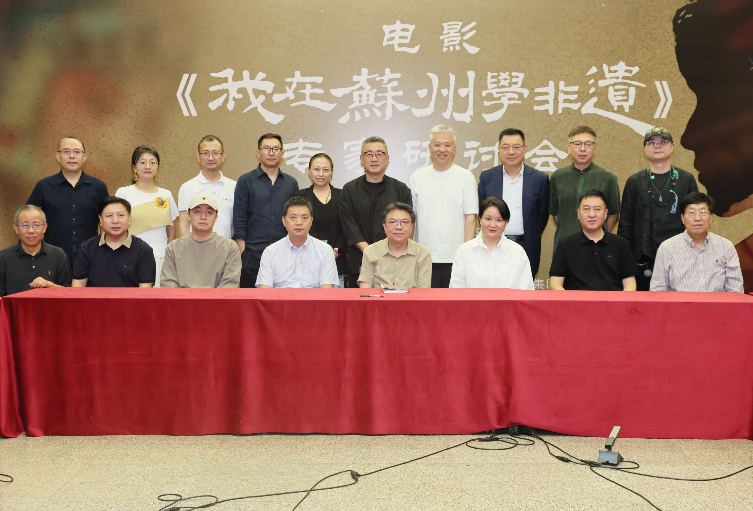 电影《我在苏州学非遗》专家研讨会在北京举行