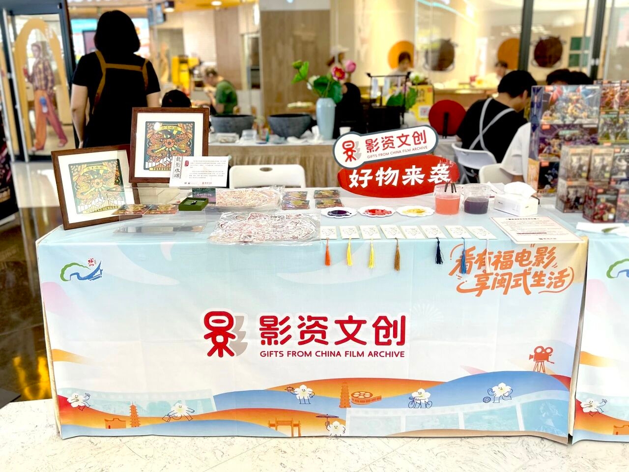 “影资文创”亮相福州“电影+”消费行动暨中柬电影文化交流周启动仪式文创市集