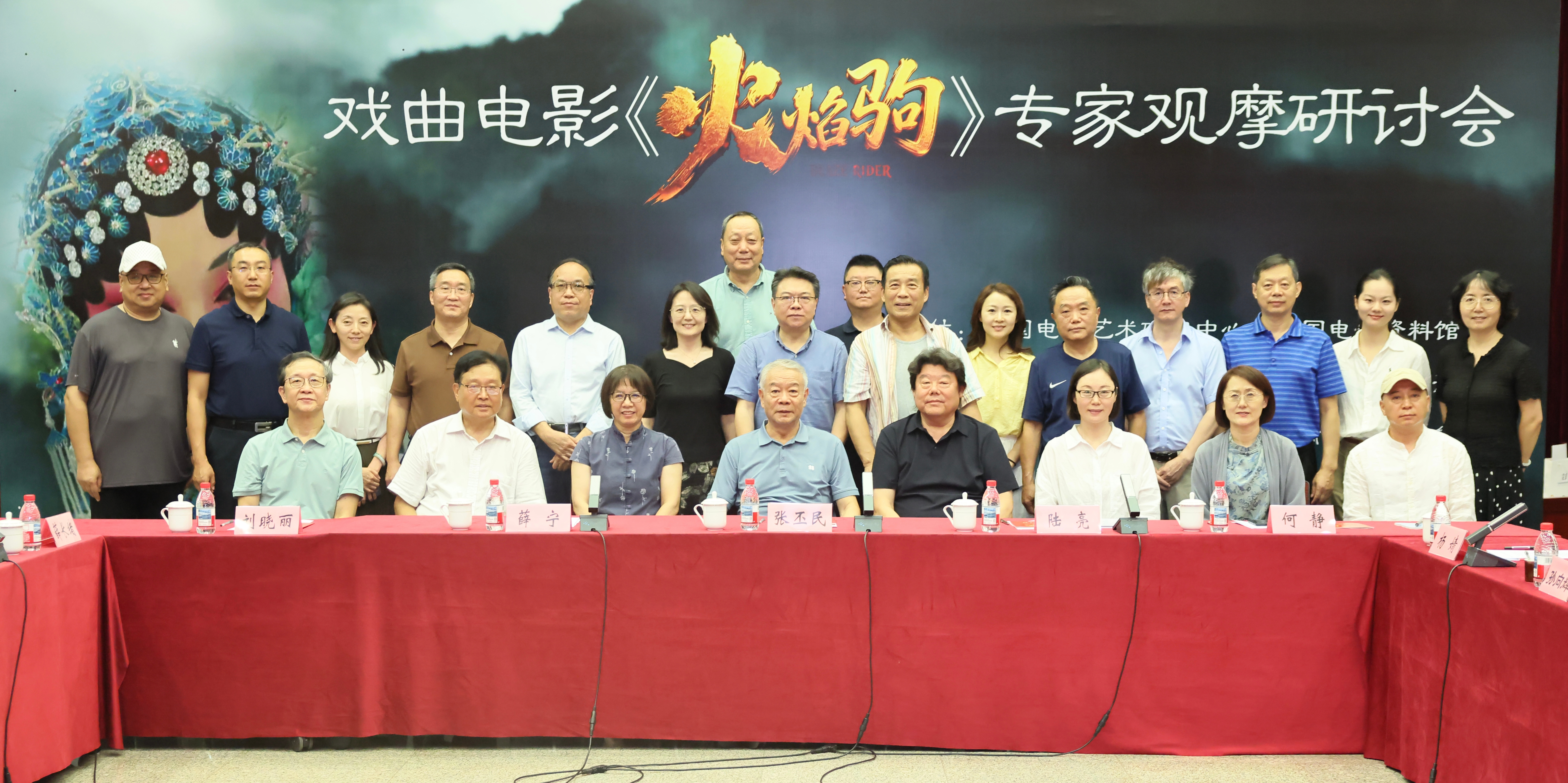 戏曲电影《火焰驹》专家观摩研讨会在京举办