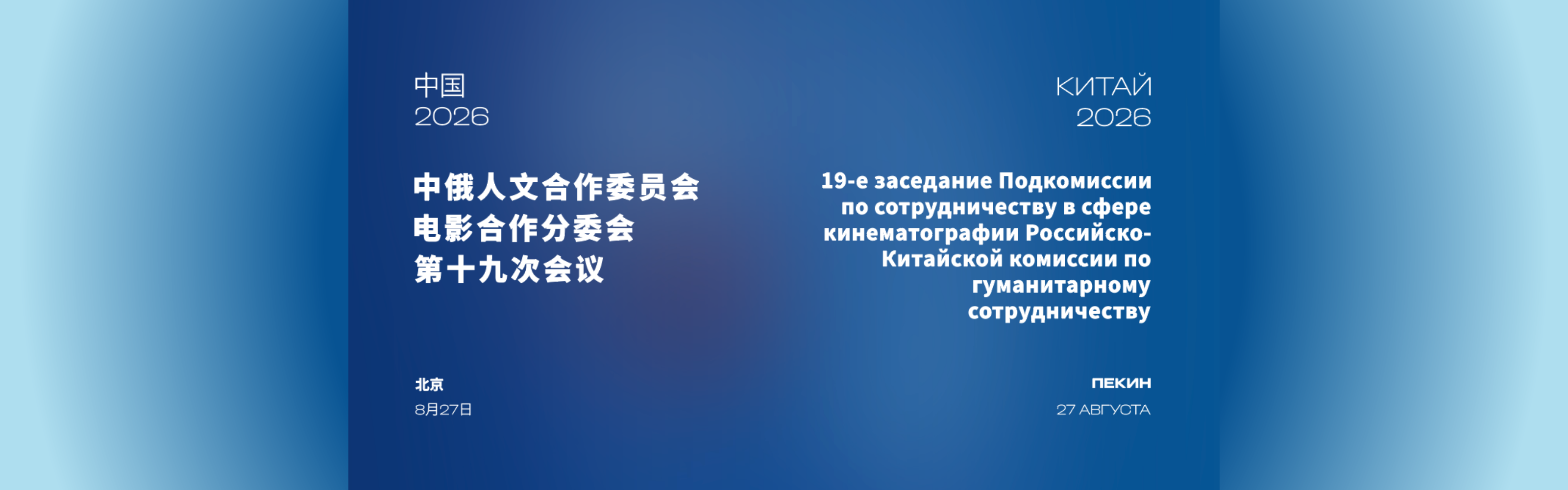 26分委会