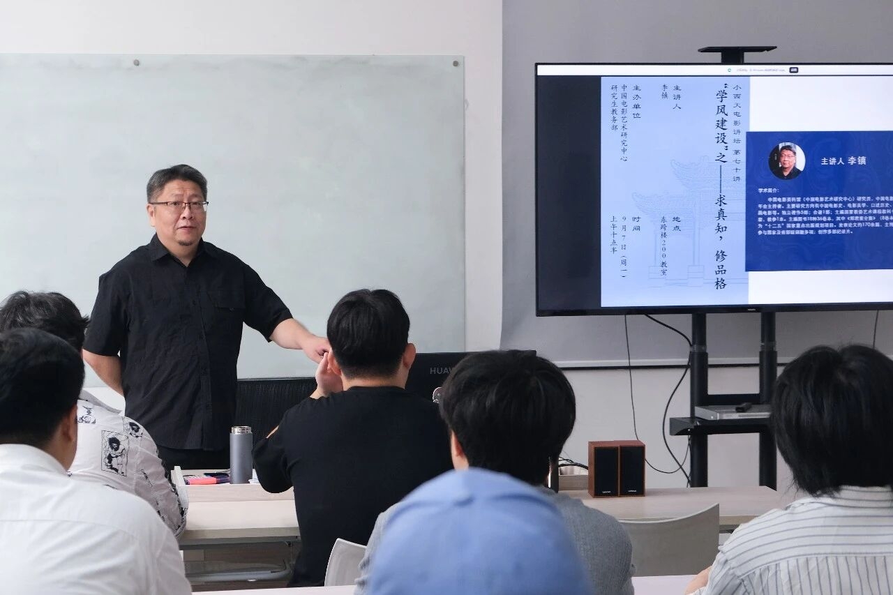 “学风建设”之“求真知，修品格”——2026级硕士生迎来开学第一课