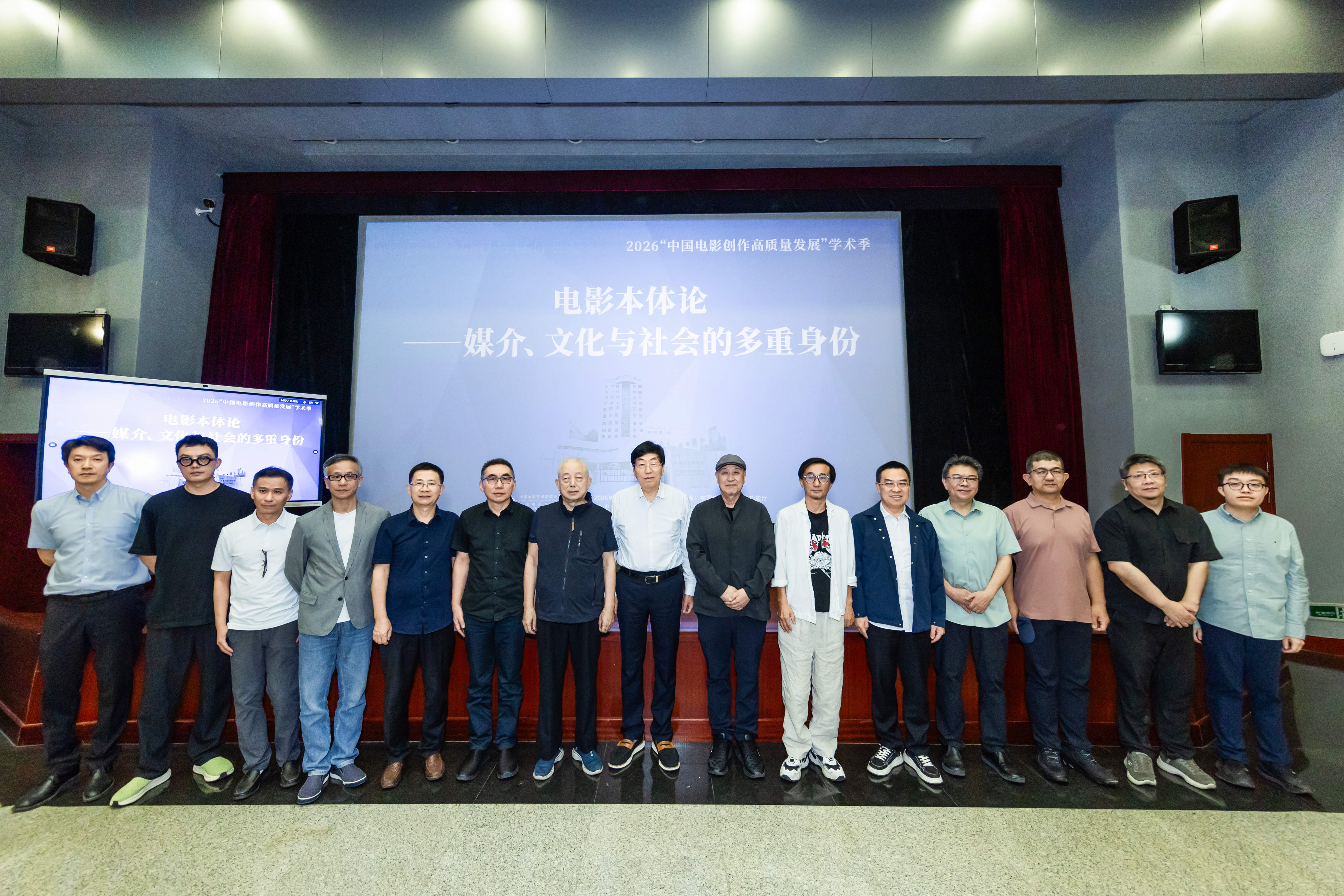 2026“中国电影创作高质量发展”学术季启幕