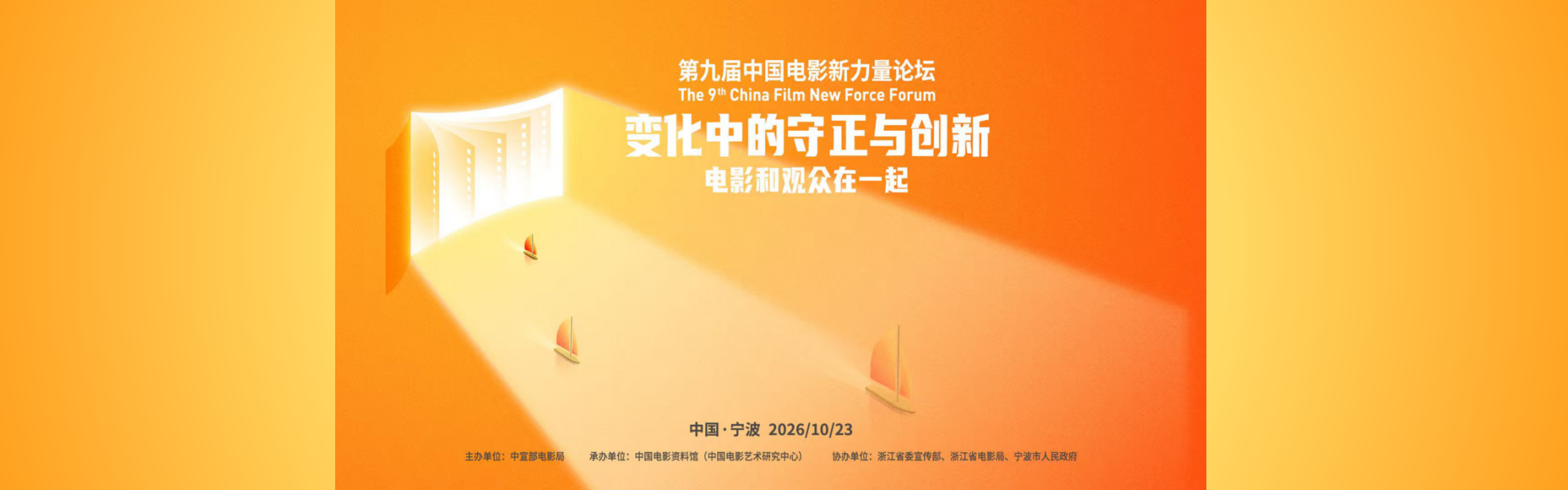 新力量