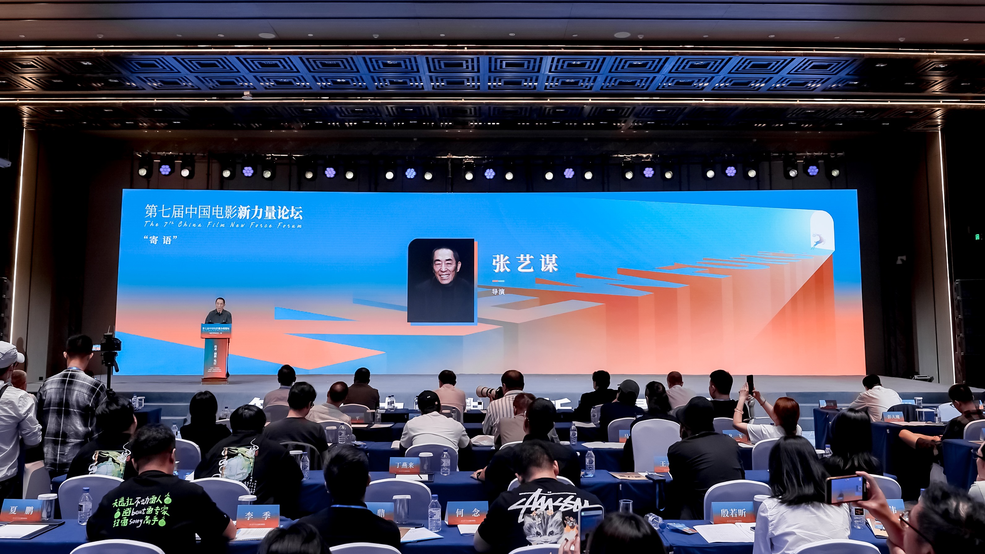 张艺谋寄语中国电影新力量