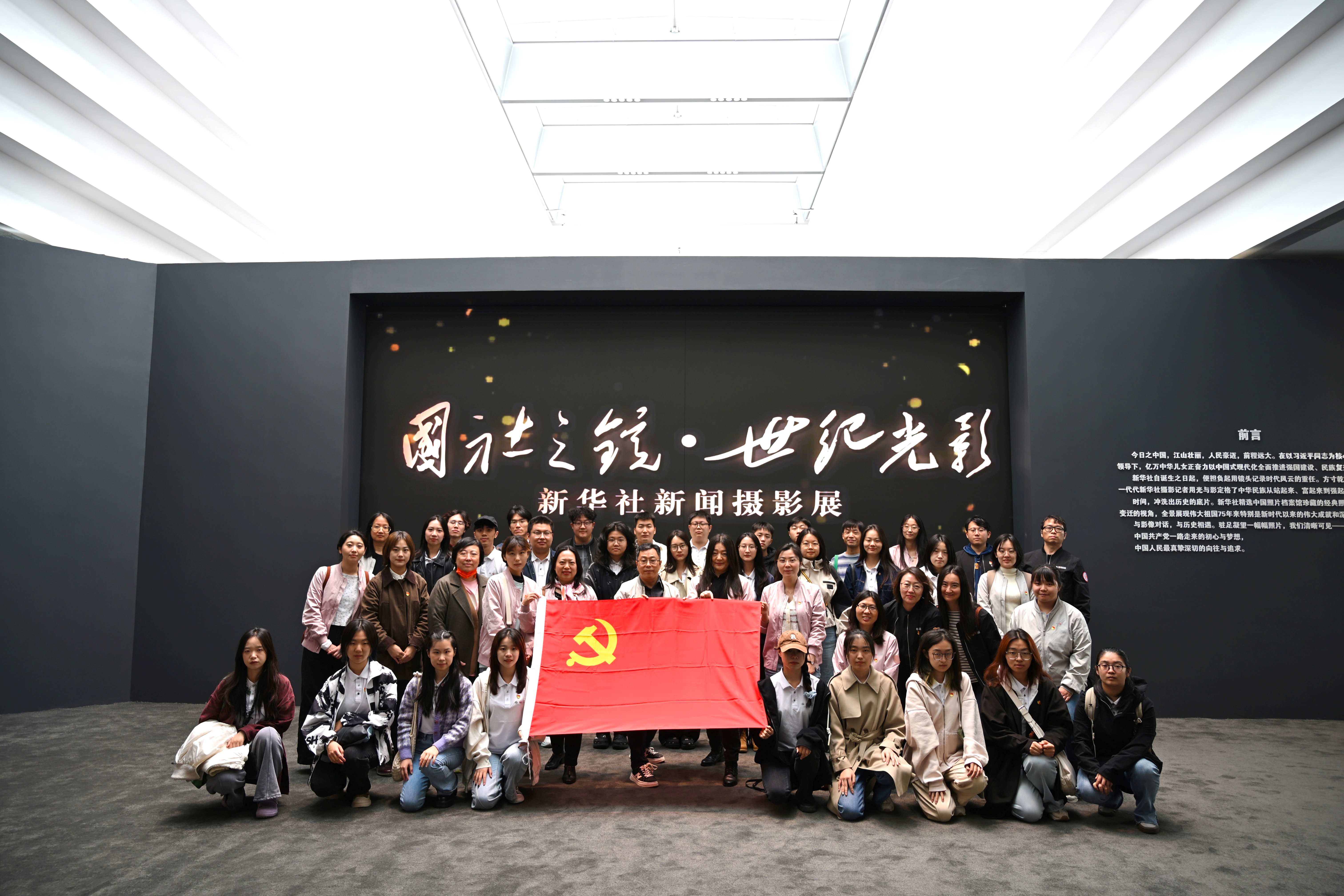 馆（中心）第七党支部老师带领学生赴新华社新闻摄影展开展思政课实践教学活动