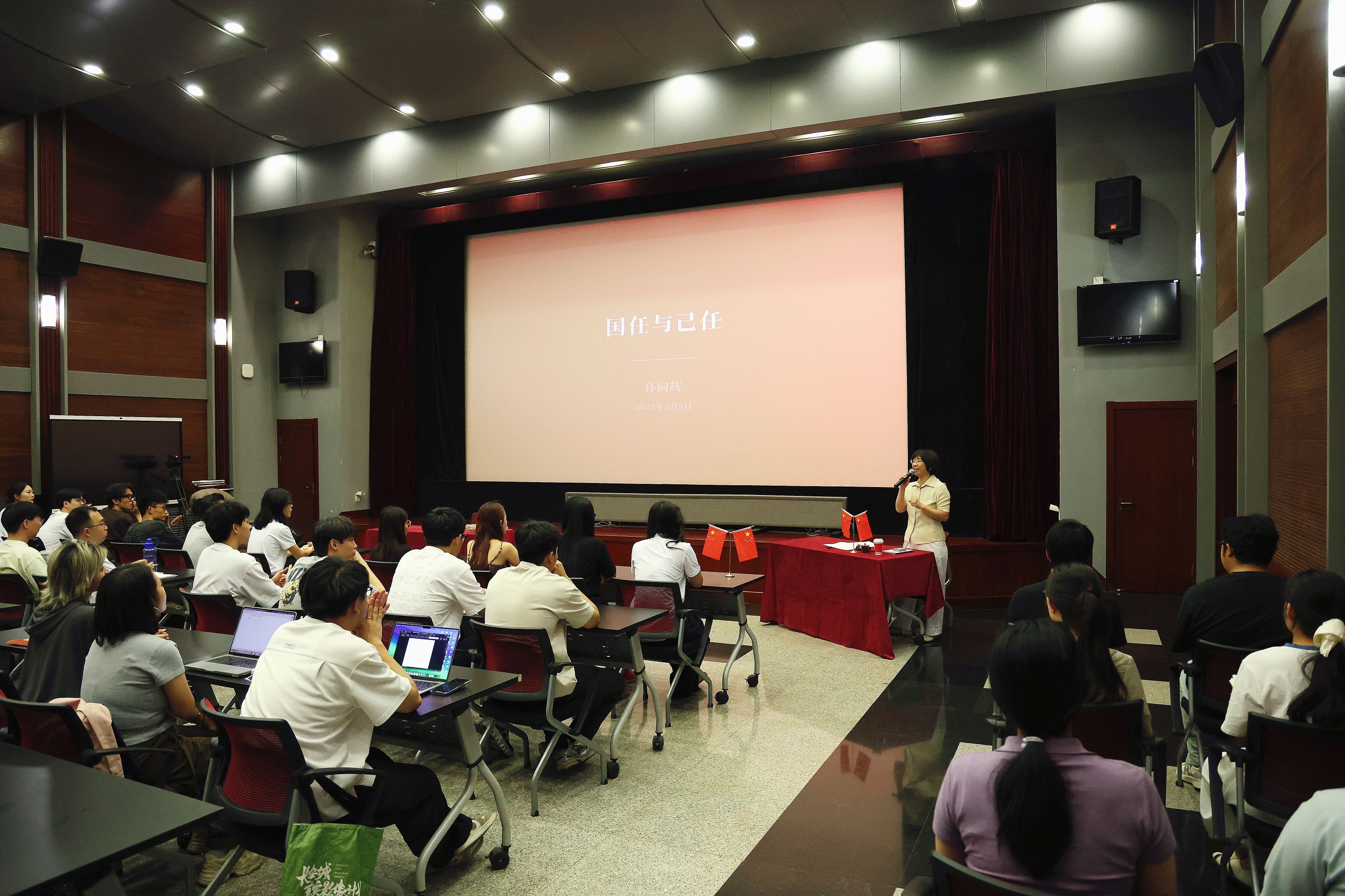 “学风建设”之“国任与己任”——我中心2025级新生迎来开学第一课