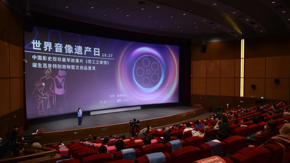 Special screening and merchandising celebrating the centenary of Laborer’s Love