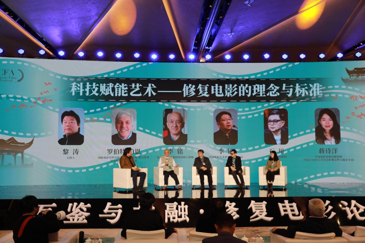 Classic film restoration forums held in Suzhou