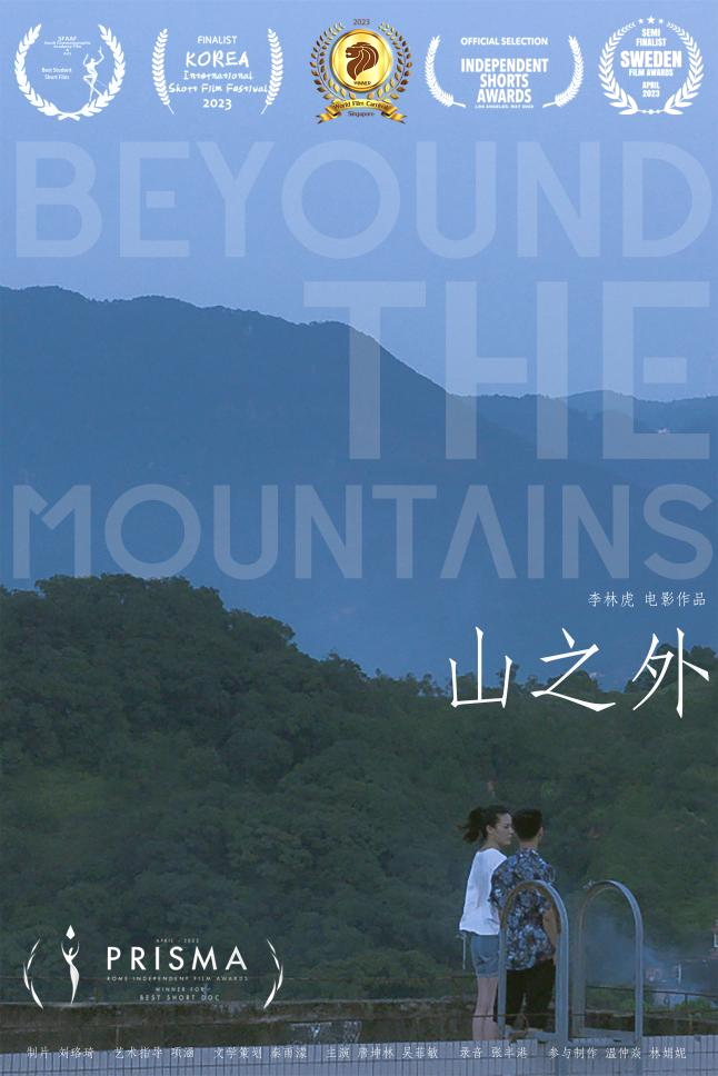 CFA student film snatches multiple international awards