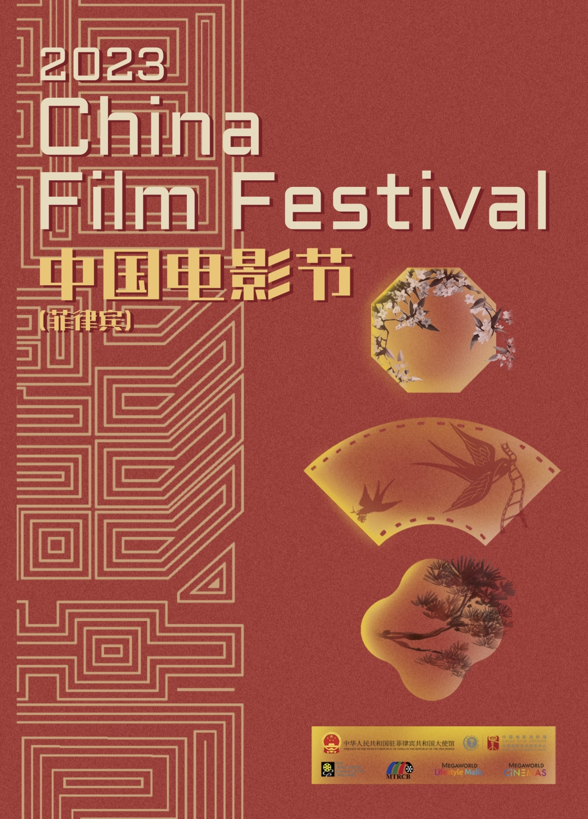 2023 China Film Festival opened in the Philippines