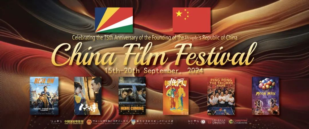 First China Film Festival takes place in Seychelles