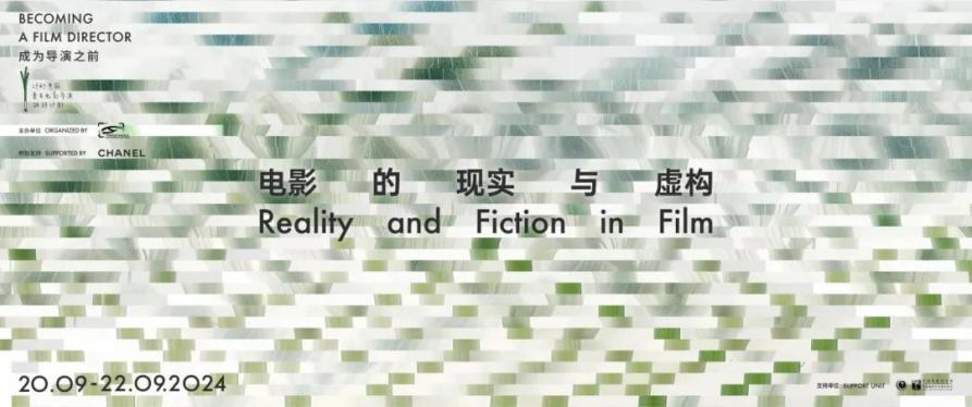 2024 Young Shoots Film Festival holds its opening forum at CFA
