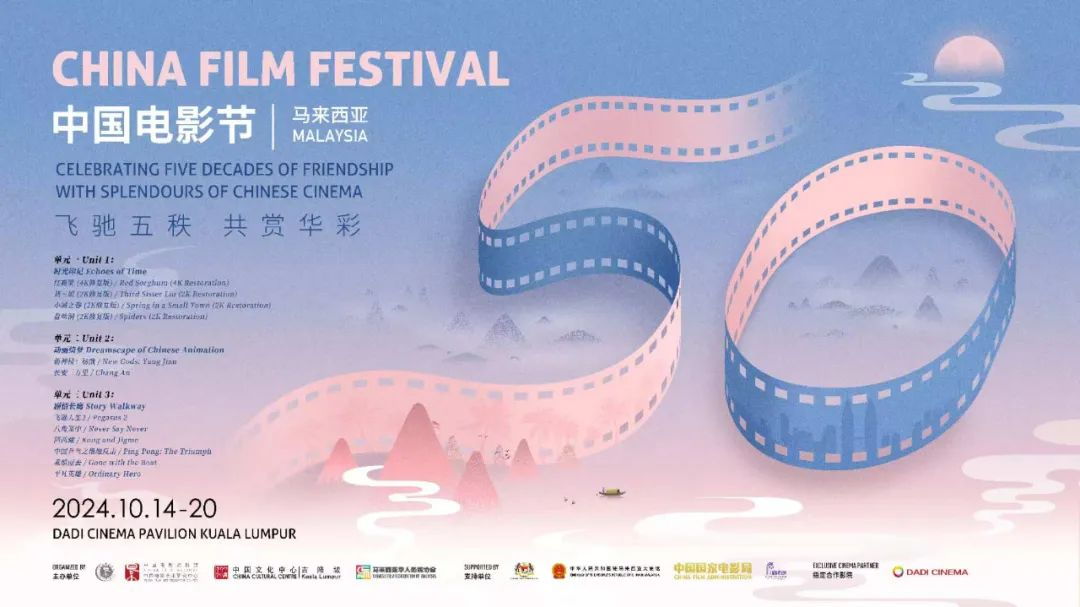 CFF opens in Malaysia to celebrate 50 years of ties