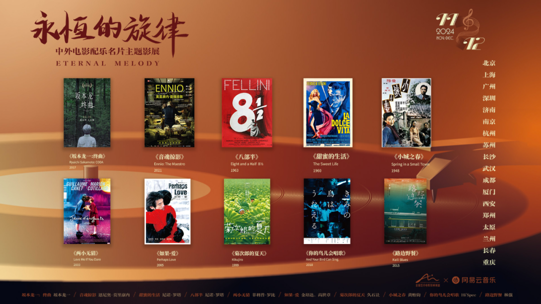 The Eternal Melody Exhibition 2024 opens